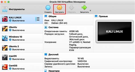 Настройка параметров виртуальной машины для установки Kali Linux