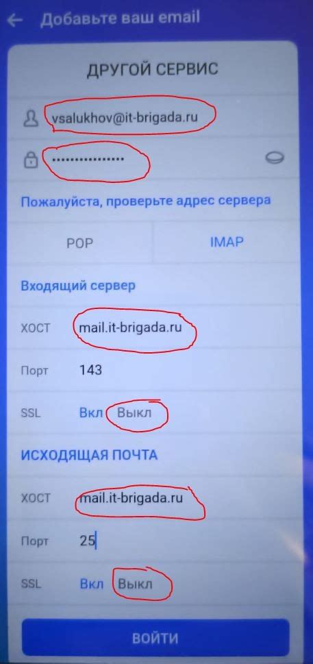 Настройка параметров входящей почты на iPhone