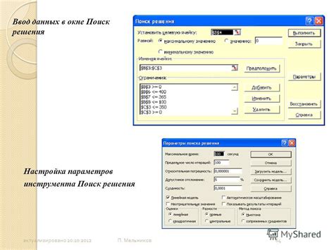 Настройка параметров инструмента