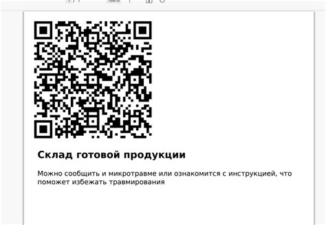 Настройка параметров и генерация QR-кода