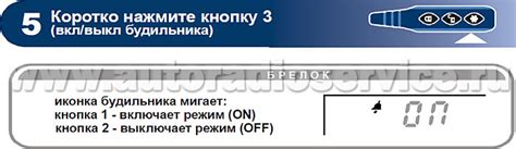 Настройка параметров и функций сигнализации