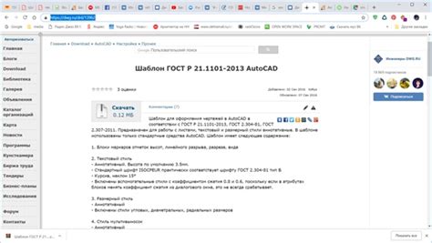 Настройка параметров линий AutoCAD в соответствии с ГОСТ