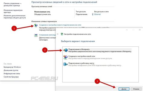 Настройка параметров нового пользователя