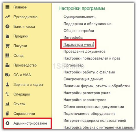 Настройка параметров отчёта в 1С 8.3 Бухгалтерии