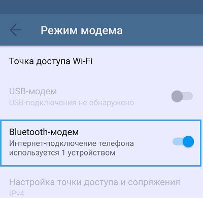 Настройка параметров подключения через Bluetooth модем