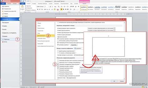 Настройка параметров работы автоматики для оптимальной эффективности