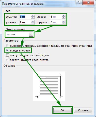 Настройка параметров рамки ГОСТ