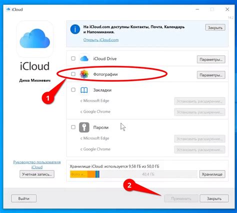 Настройка параметров синхронизации в iCloud