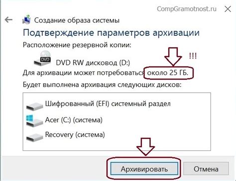 Настройка параметров создания образа