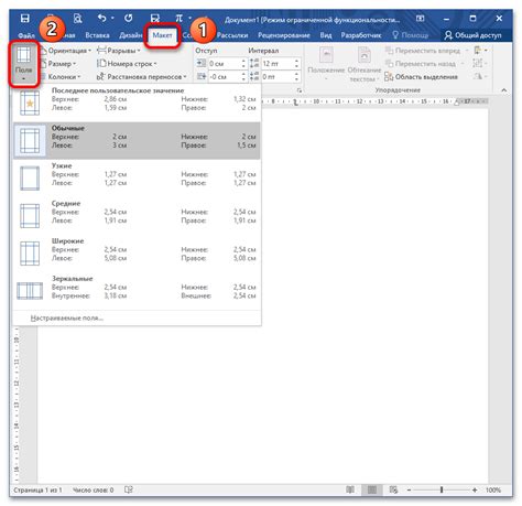 Настройка параметров страницы в Word 2010