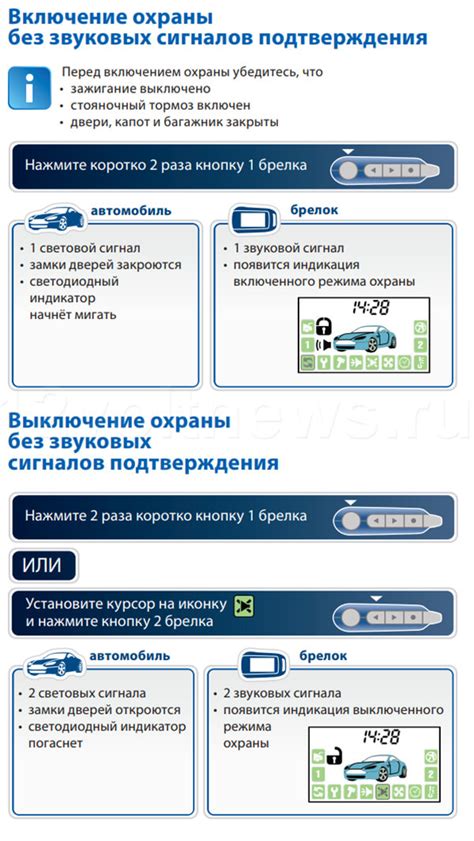 Настройка параметров таймера по температуре на Старлайн