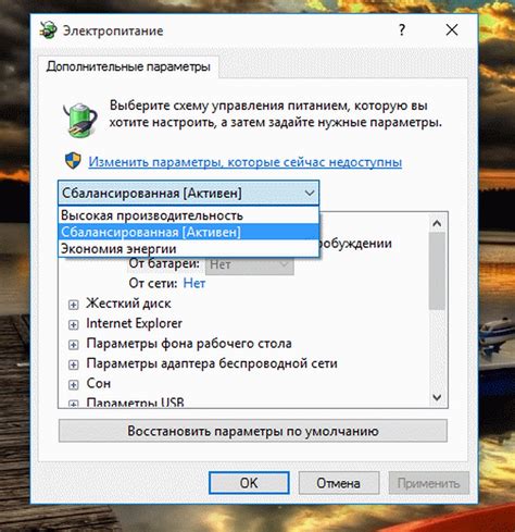 Настройка параметров управления питанием через командную строку