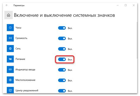 Настройка параметров энергосбережения и производительности