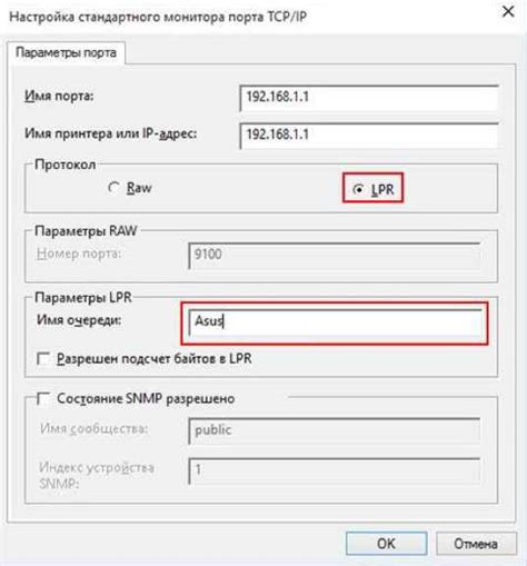 Настройка параметров COM-порта для работы с RS 485