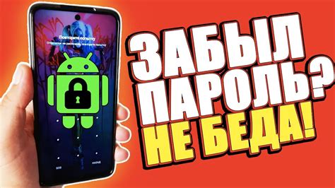 Настройка пароля для сейфа на телефоне Tecno