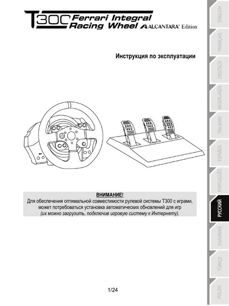 Настройка педалей