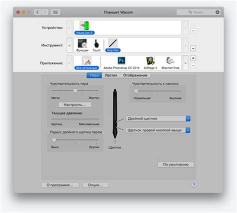 Настройка пера Ваком на Mac: особенности и полезные функции