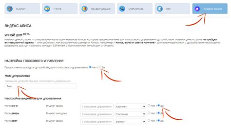 Настройка первоначальной обученности Алисы