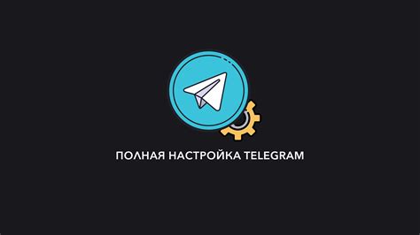 Настройка переводчика Telegram на компьютере