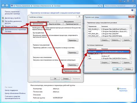 Настройка переменных среды для использования Maven и JDK