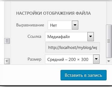 Настройка перехода к якорю по клику на ссылку