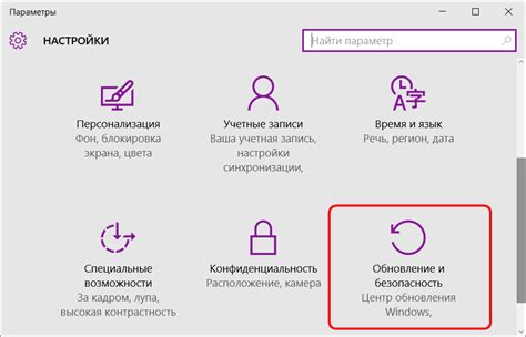 Настройка периодического обновления