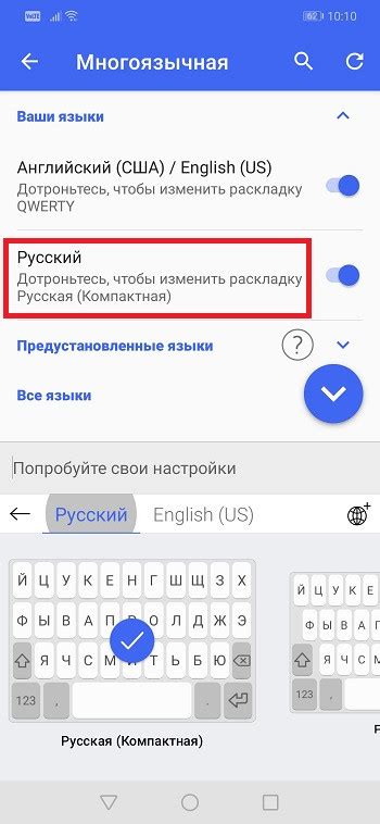 Настройка персональных словарей на клавиатуре "Gboard" на Honor