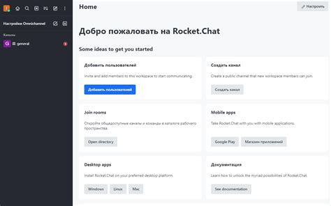 Настройка плагина chatty для сервера