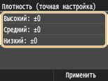 Настройка плотности реверберации