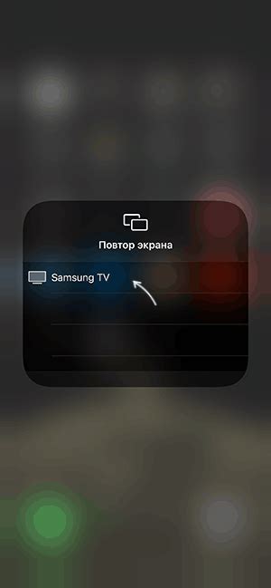 Настройка повтора экрана iPhone на телевизор Philips