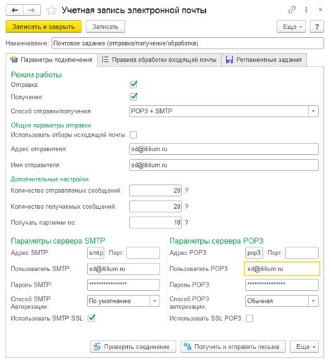 Настройка повторного отправления сообщений