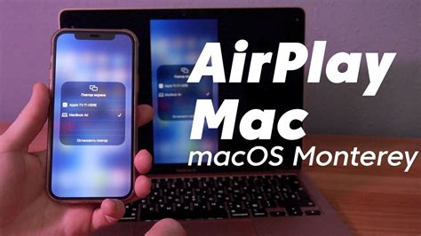 Настройка подключения по AirPlay на Mac: несколько простых настроек