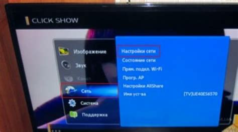 Настройка подключения Wi-Fi на Smart TV