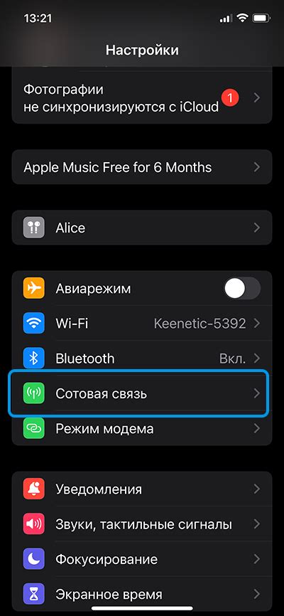 Настройка подключения iPhone к Интернету через USB