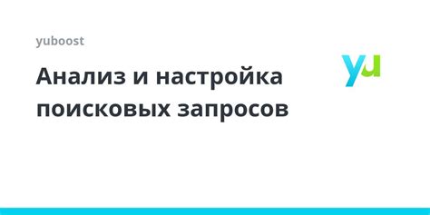 Настройка поисковых индексов и стоп-слов