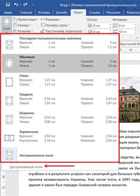 Настройка полей таблицы