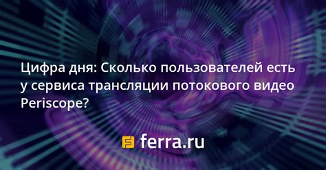 Настройка потокового сервиса и начало трансляции