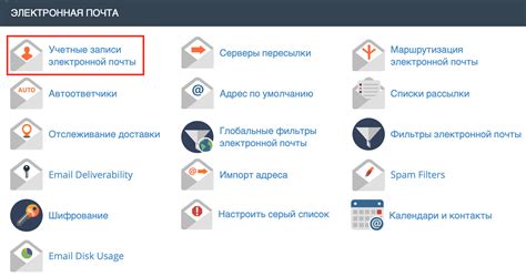 Настройка почтового клиента для работы с ЕГОВ