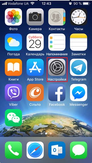 Настройка почты Таймвеб на телефоне iPhone