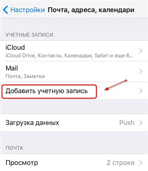 Настройка почты Яндекс на iPhone