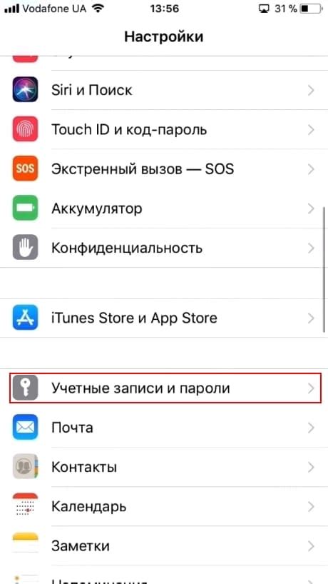 Настройка почты Яндекс на iPhone 13