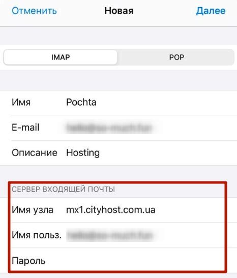 Настройка почты на iPhone различных провайдеров