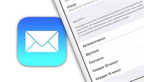 Настройка почты Mail на iPhone 14 вручную