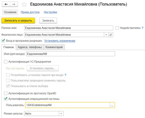 Настройка прав доступа и редактирование голосового канала