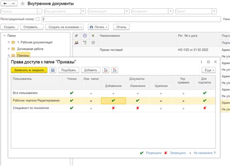 Настройка прав доступа и ролей пользователей