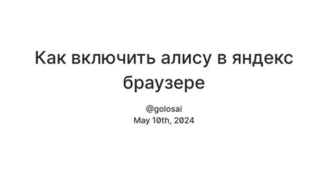 Настройка предпочтений и функций Яндекс Алисы