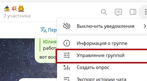 Настройка приватного чата и блокировка пользователей