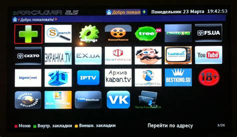 Настройка приложения "Кинопоиск" на телевизоре Philips Smart TV