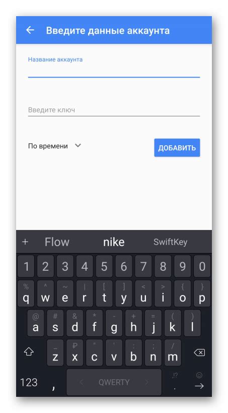 Настройка приложения Google Authenticator