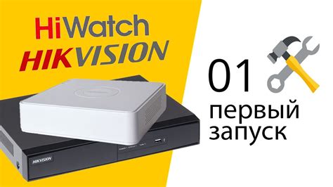 Настройка приложения hiwatch